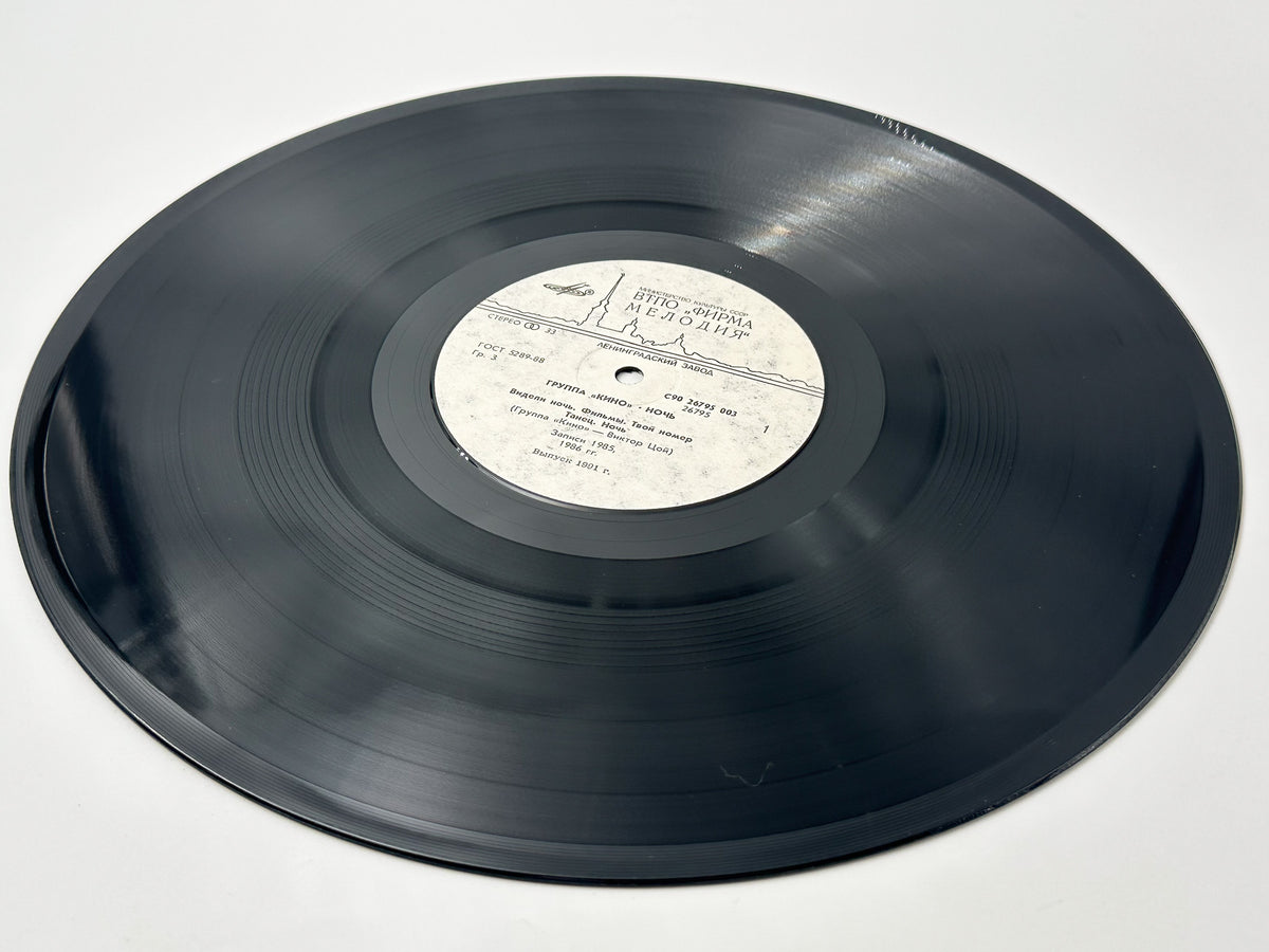 Kino Кино – Night / Noch + Newspaper Vinyl Record Melodiya, 1988 LP Victor Tsoi Cinema