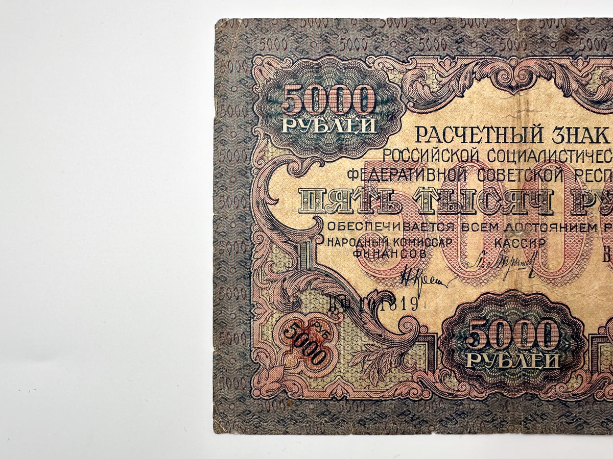 1919 RSFSR Soviet Russia 5000 Rubles Banknote | Vintage Civil War | Multilingual Slogan Paper Currency