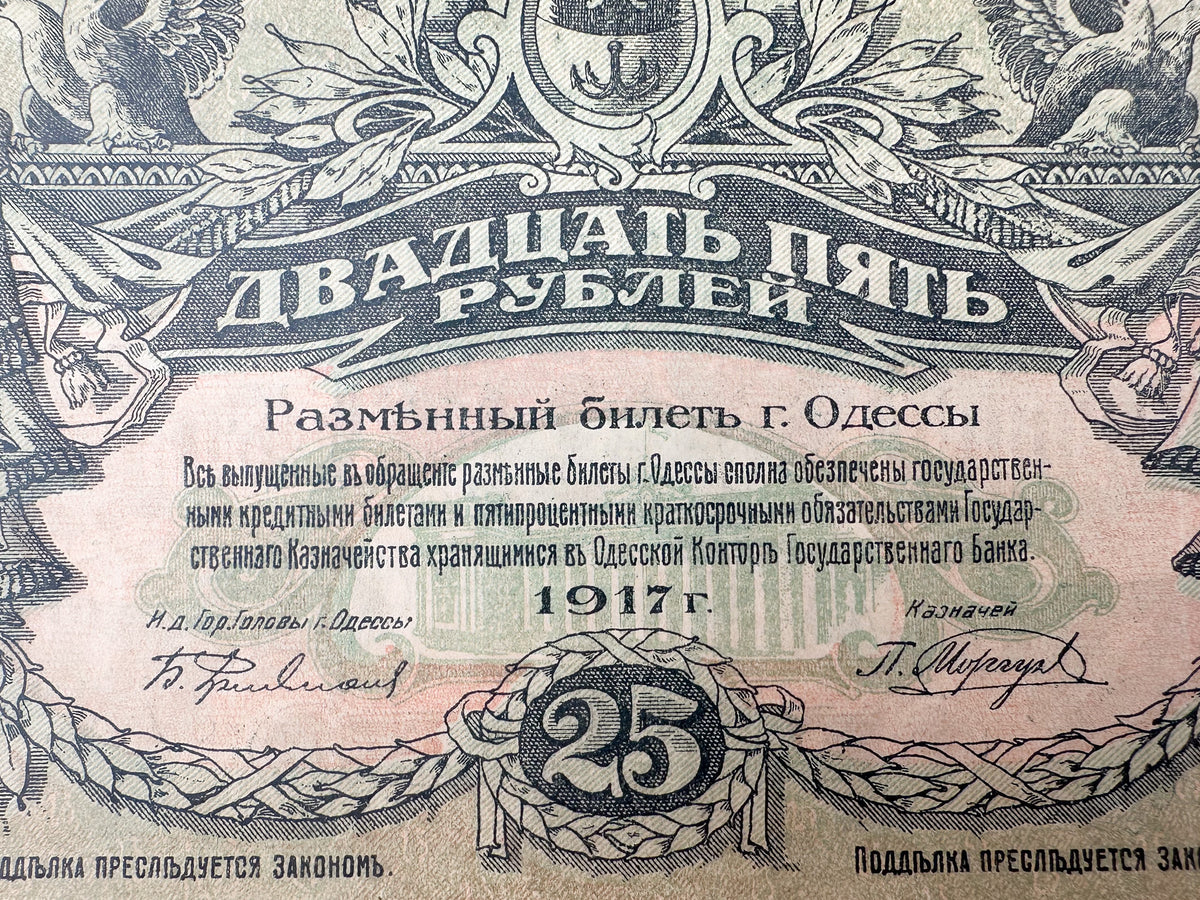 1917 Odessa 25 Rubles Banknote | Vintage Russian Civil War Regional Issue | Odessa Mint Note Razmenny Bilet