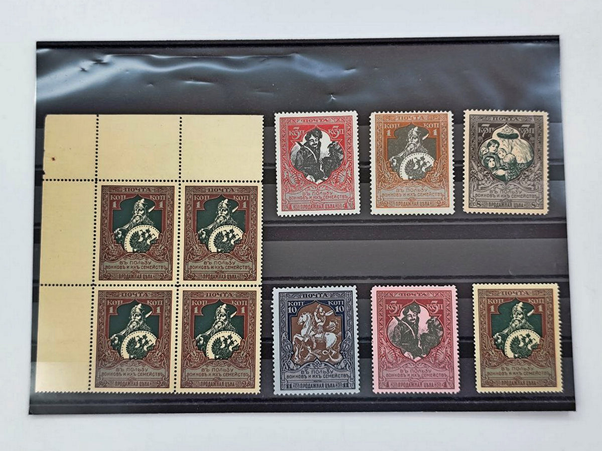 1914 Imperial Russia Postage Stamps Collection | Vintage WWI Warriors Charity Sinking Fund Quarter Block & Singles Set of 10 MH