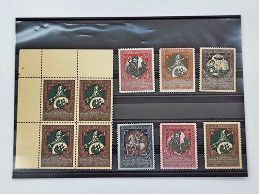 1914 Imperial Russia Postage Stamps Collection | Vintage WWI Warriors Charity Sinking Fund Quarter Block & Singles Set of 10 MH
