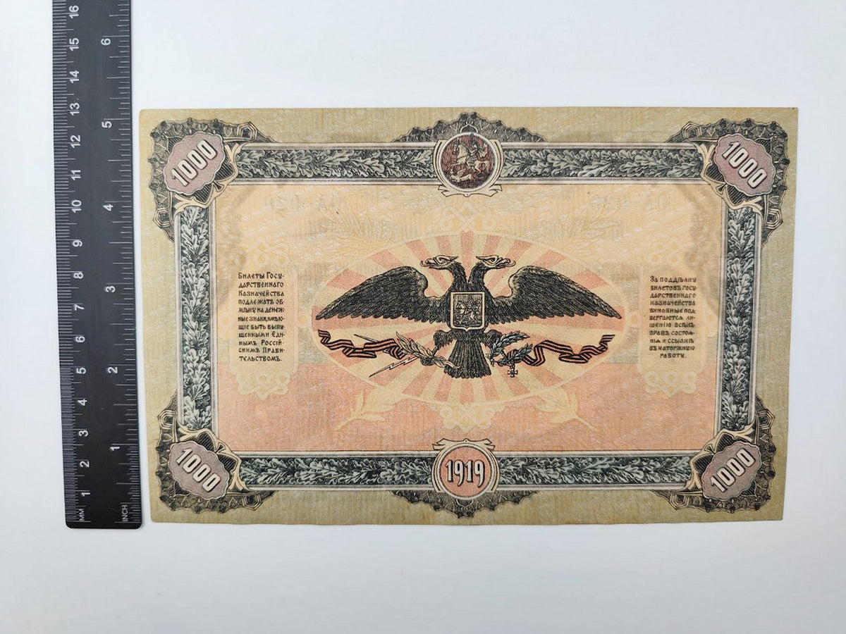 1919 South Russia Armed Forces 1000 Rubles Banknote | Vintage Russian Civil War Guard Ribbon Currency