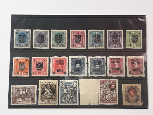 1919–1923 West Ukraine ZUNR Kolomyia & Soviet Famine Relief Stamps | Vintage Tryzub High Hryven Set of 19 MH