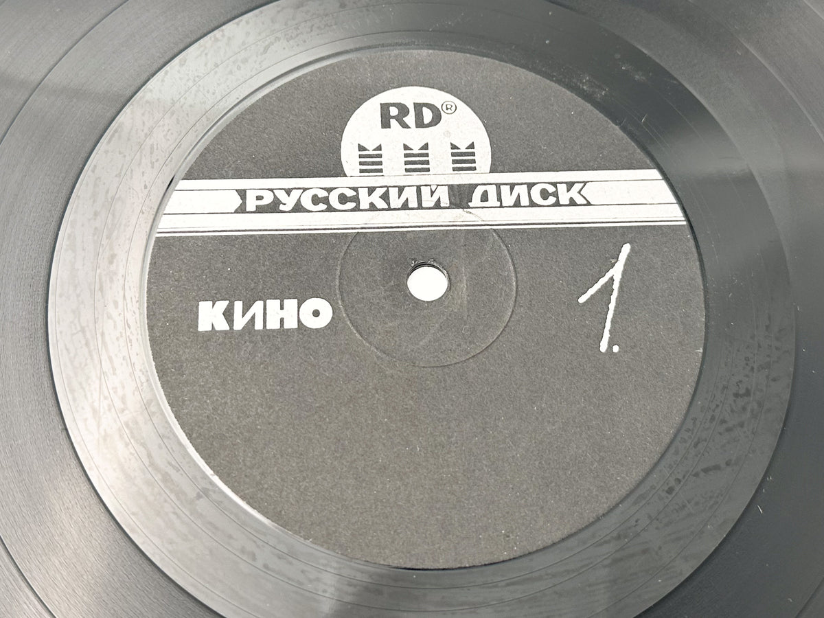 Kino Кино – Black Album Vinyl Record Metadigital 1991 LP Victor Tsoi