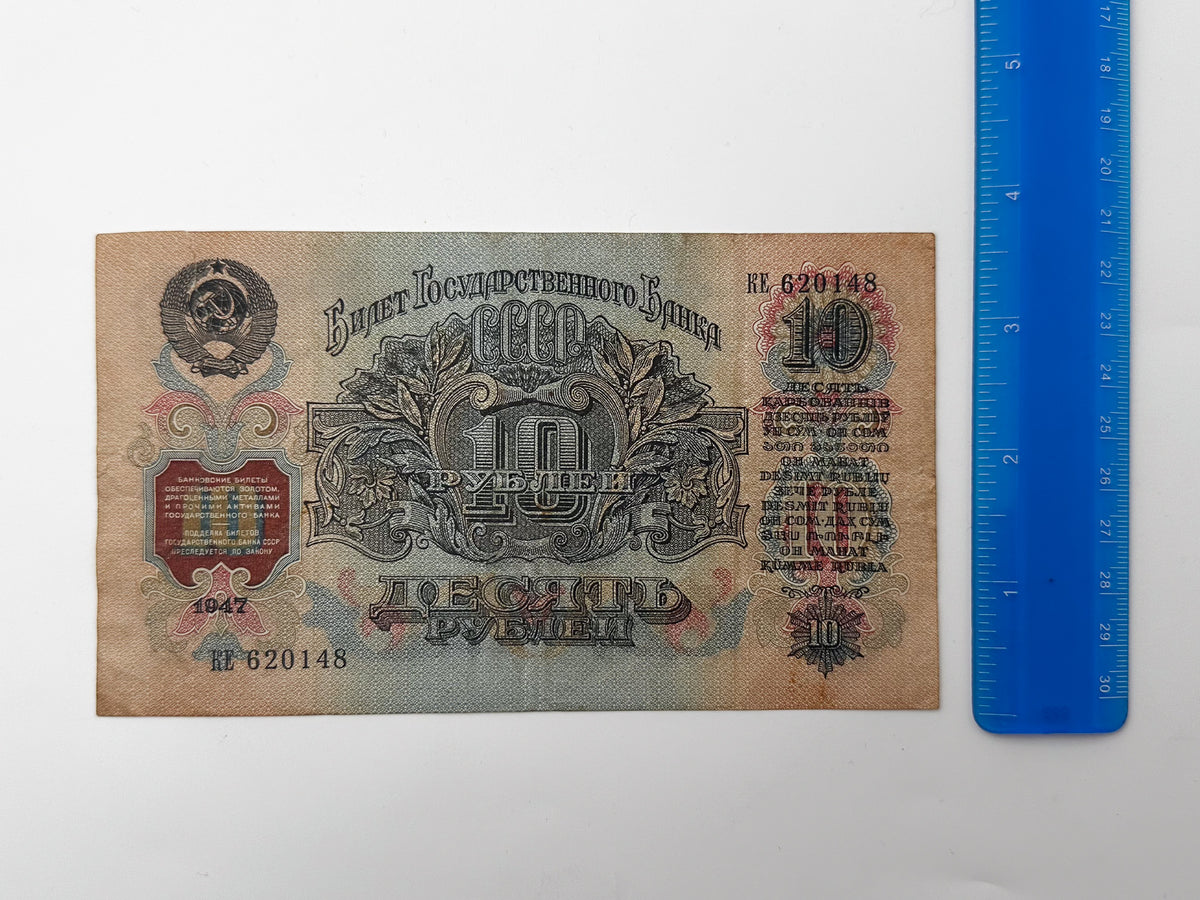 Vintage USSR 10 Rubles Banknote 1947 Soviet Russian Paper Money Currency Note