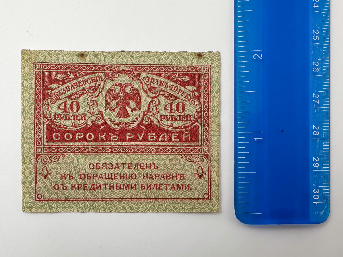 Imperial Russian & Provisional Government Banknote Collection | 1909 25 Rubles Alexander III & 1917 Kerenka Set of 3