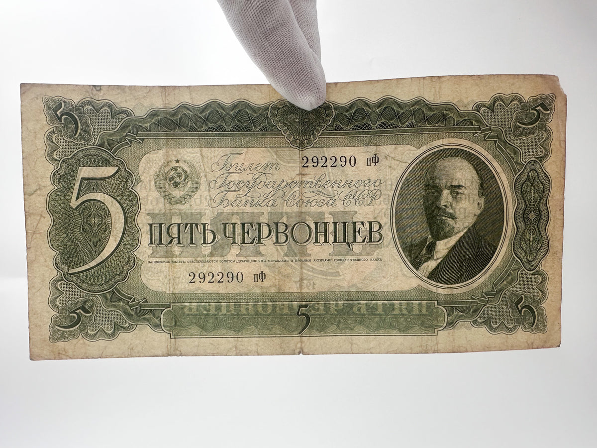 1937 USSR Chervonets Banknote Collection | Vintage Soviet Paper Money Set of 4 (1, 3, 5, 10 Chervonets) Lenin