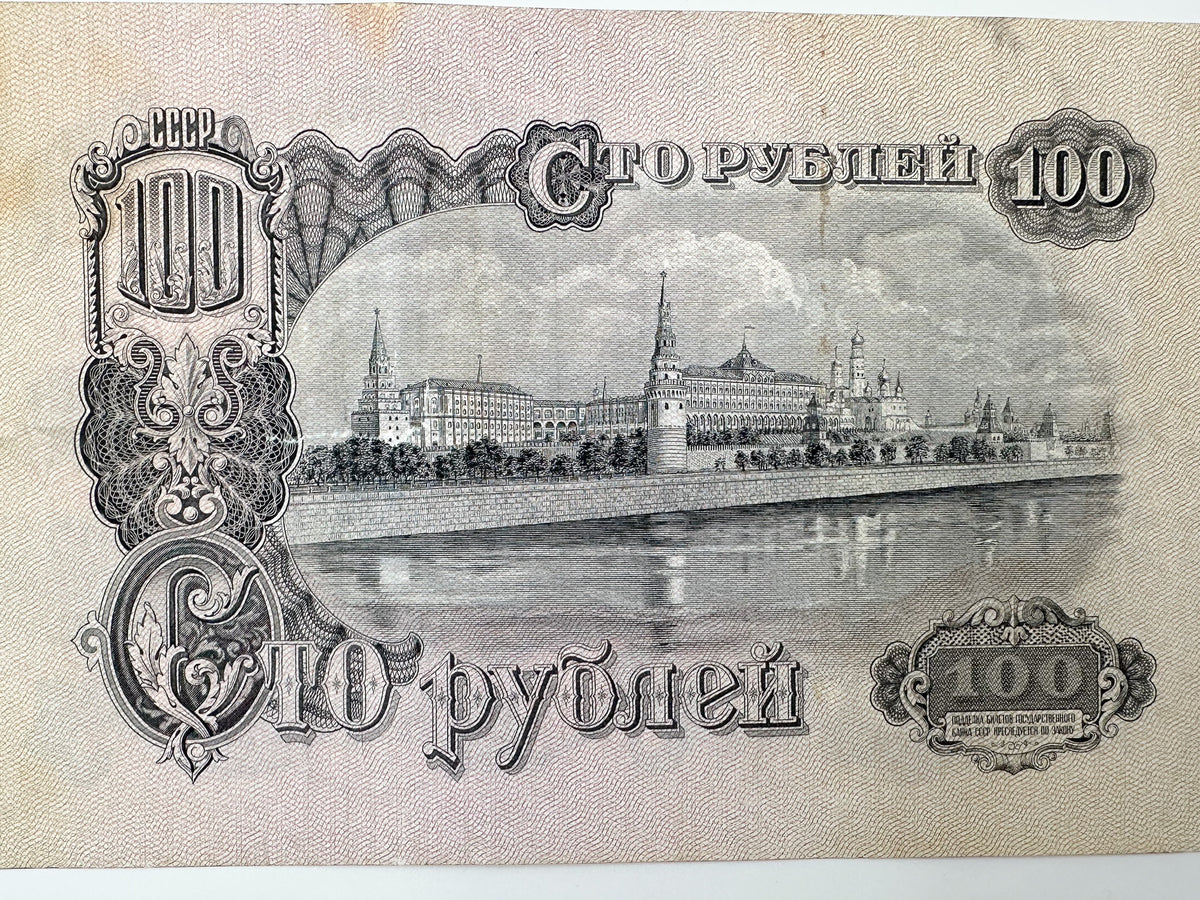 1947 Soviet Union 100 Rubles Banknote | Vintage USSR Post-WWII State Bank Note | Large Lenin Portrait Paper Currency