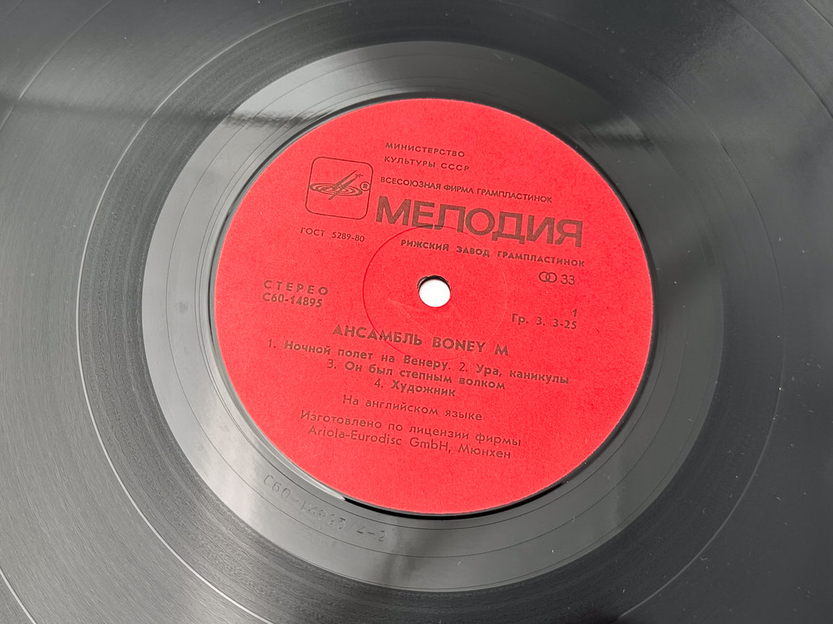 Boney M. - Nightflight To Venus (LP, Vinyl, 1980) Melodiya USSR