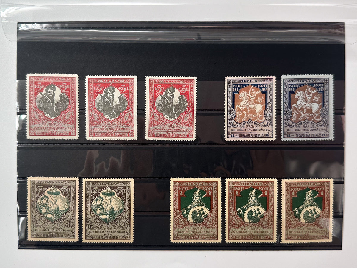1914 Imperial Russia Postage Stamps Collection | Vintage WWI Warriors Charity Sinking Fund Varieties Set of 10 MH
