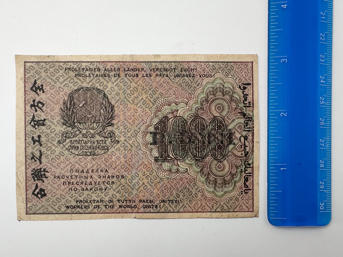 1919 RSFSR Early Soviet Banknote Set | Vintage Russian Civil War "Sovznaki" Collection of 4 (250, 500, 1000 Rubles)