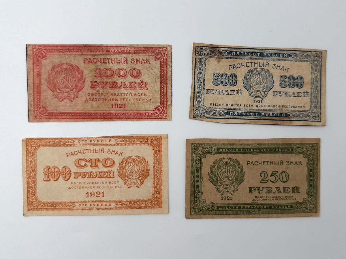1921 RSFSR Early Soviet Banknote Set | Vintage Russian Civil War "Sovznaki" Collection of 4 (100, 250, 500, 1000 Rubles)
