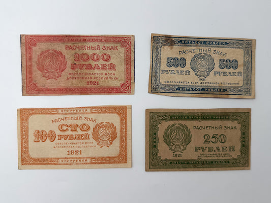 1921 RSFSR Early Soviet Banknote Set | Vintage Russian Civil War "Sovznaki" Collection of 4 (100, 250, 500, 1000 Rubles)