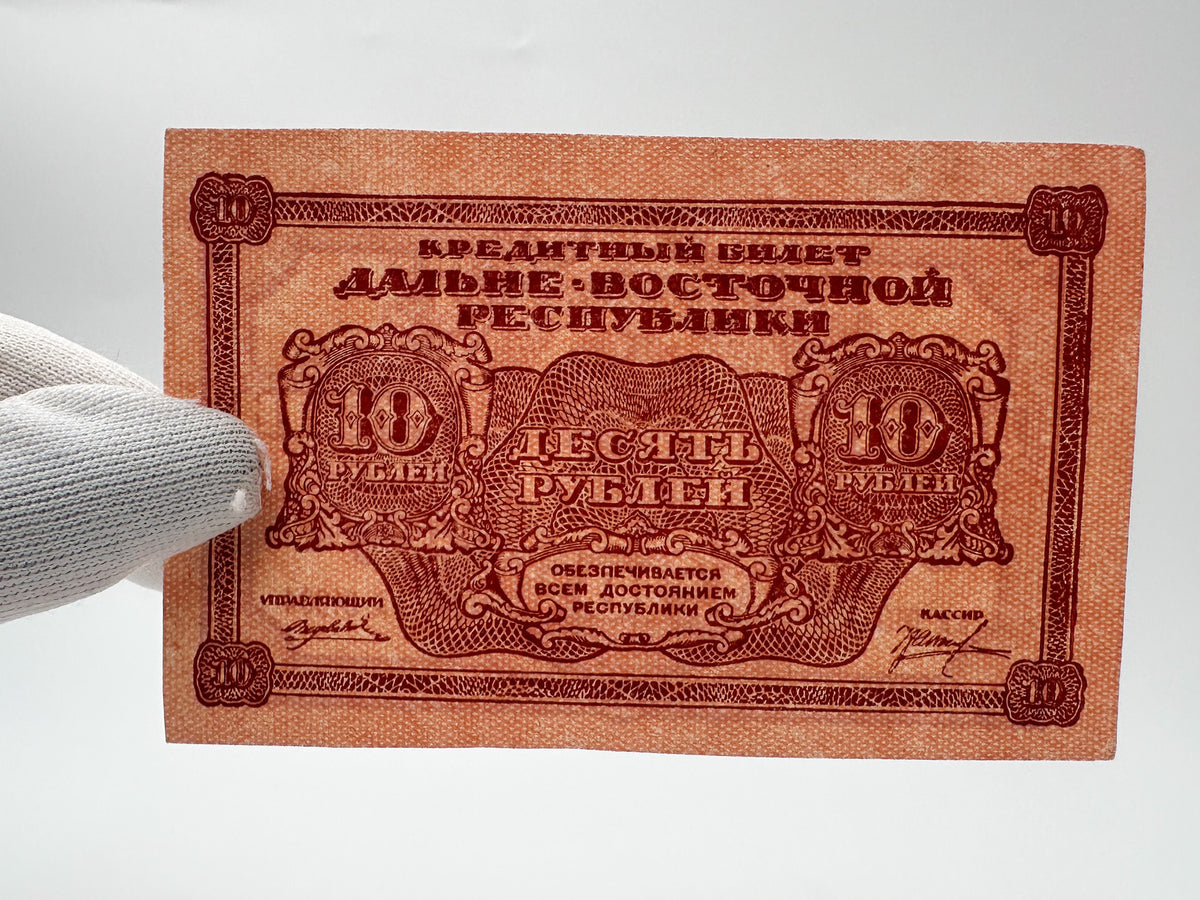1920 Far Eastern Republic Banknote Set | Vintage Russian Civil War DVR Credit Note Collection of 3 (1, 3, 10 Rubles)
