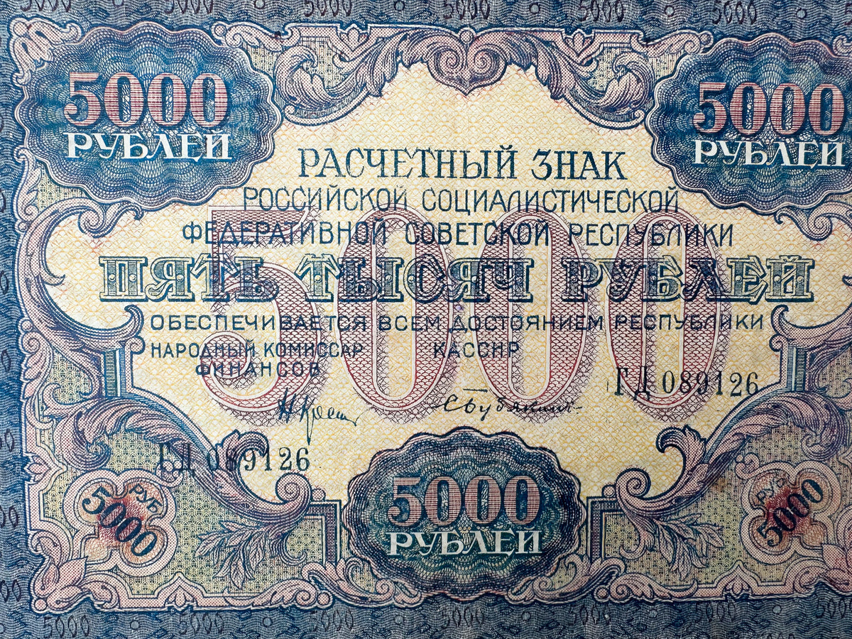1919 RSFSR 5000 Rubles Sovznak Banknote | Genuine Russian Civil War Era Paper Money