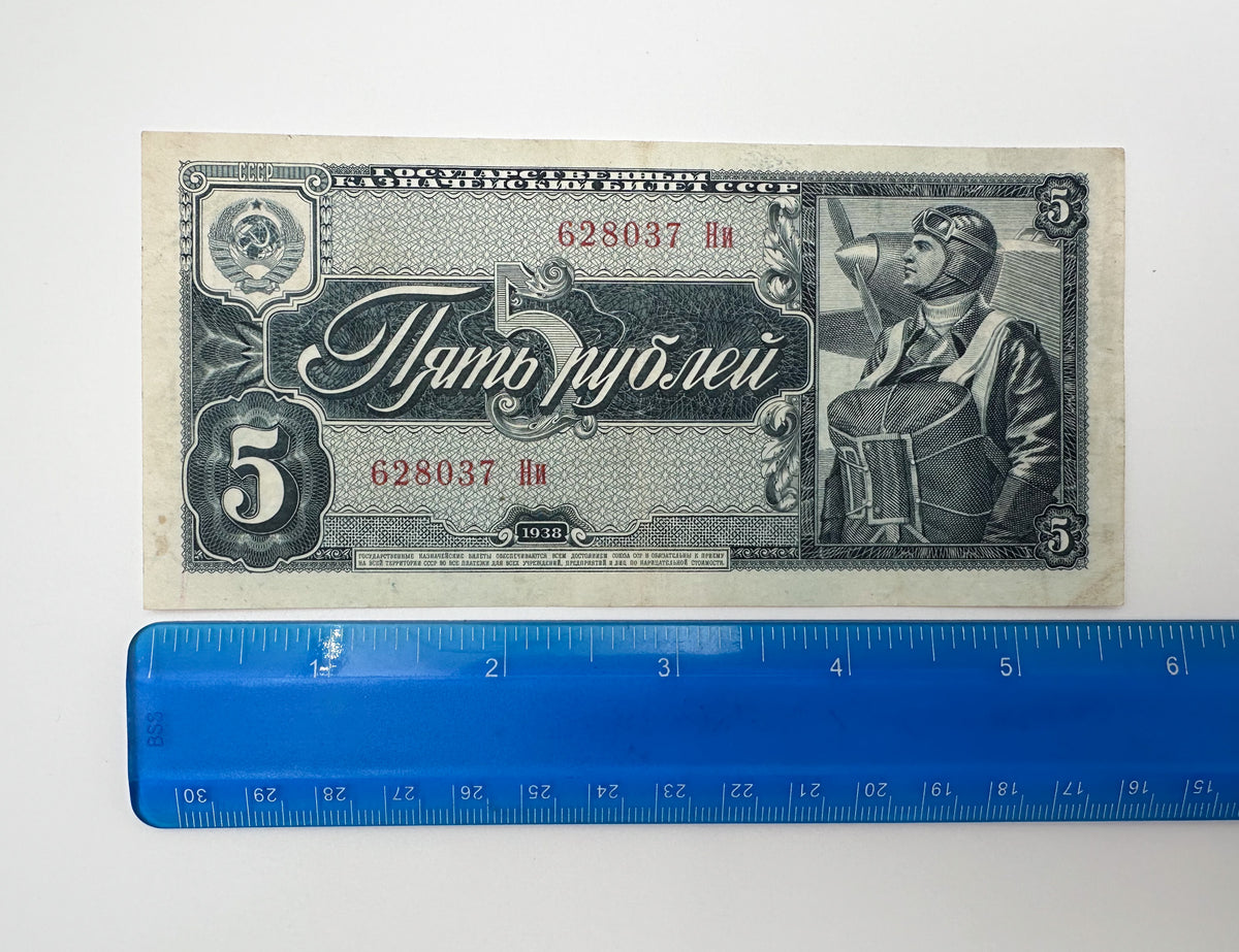 1938 Soviet Union 5 Rubles Banknote | Vintage USSR Treasury Note | Soviet Aviator Pilot Pre-WWII Cash