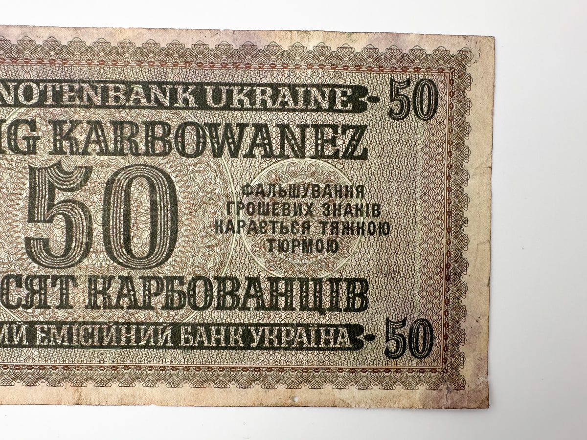 1942 WWII German Issue Ukraine 50 Karbowanez Banknote | Vintage Rowno Central Bank Note | Historic Currency
