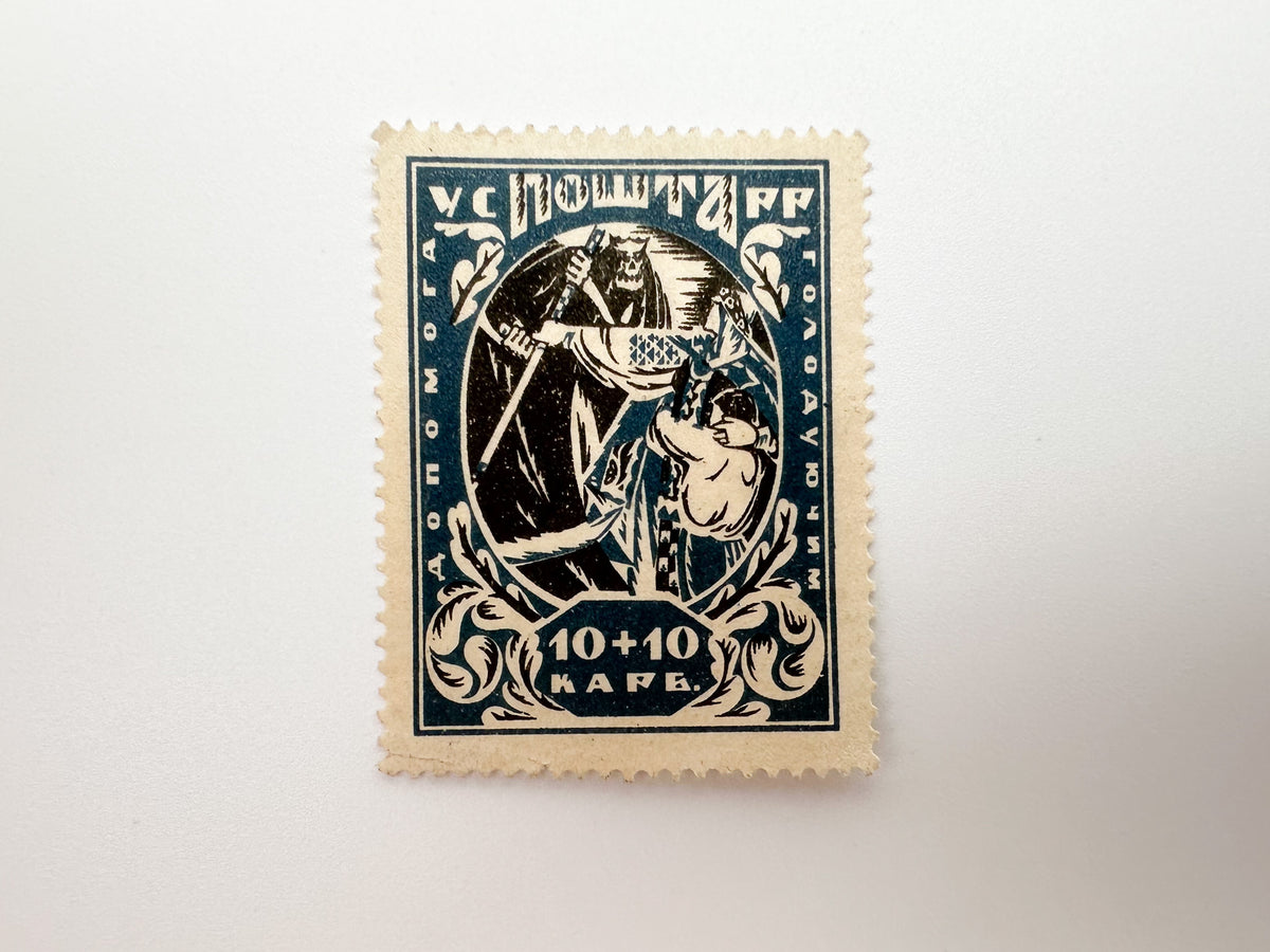 1920 Ukrainian People's Republic Postage Stamps | Vintage UPR Vienna Issue Hetman Portraits W Quarter Block Set of 14 MH