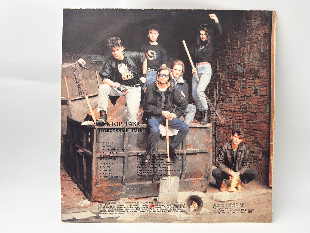 Sektor Gaza – Kolkhozny Pank Vinyl Record LP Gala Records Aprelevka Plant 1992