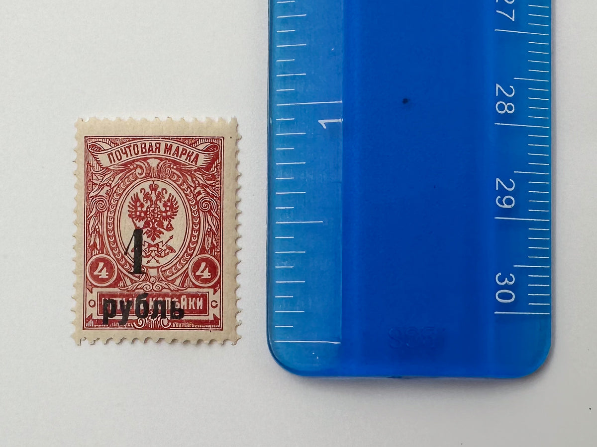 1919–1922 Russian Civil War Postage Stamps Collection | Vintage South Russia Set of 21 MH Cancelled
