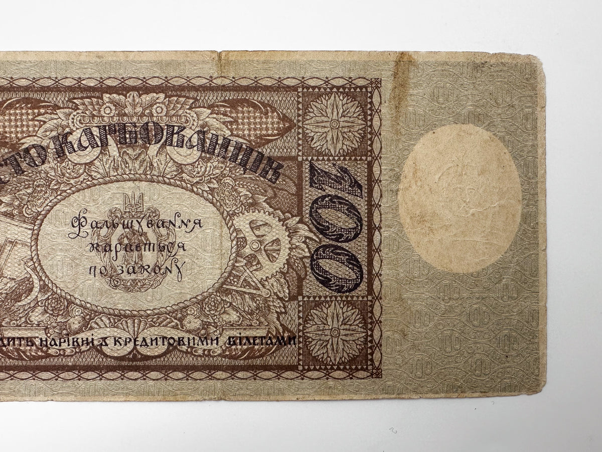 1918 Ukrainian State 100 Karbovantsiv Banknote | Vintage Ukrainian Civil War Era Hetmanate Currency