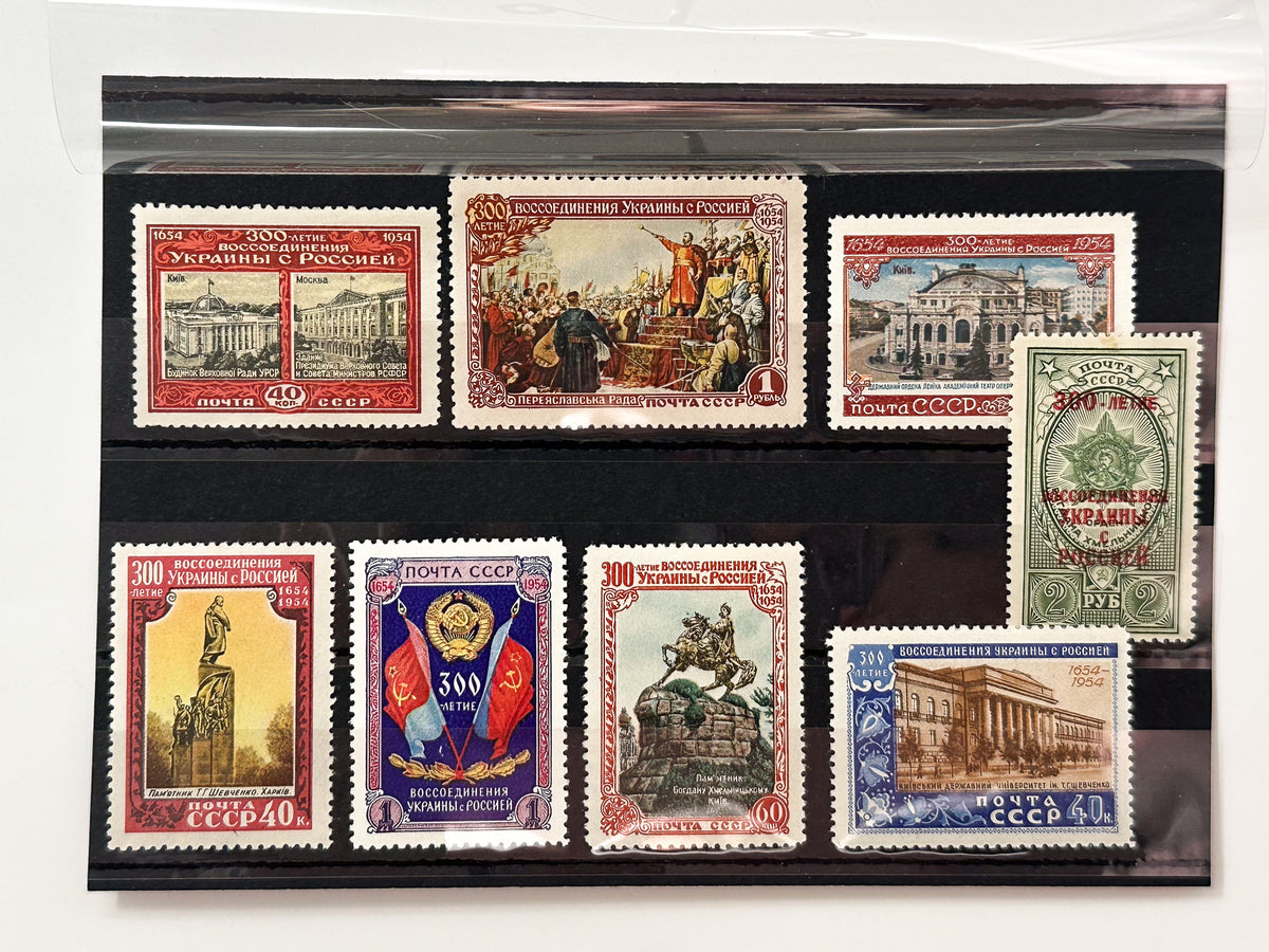 1954 USSR Postage Stamps Collection | Vintage Soviet Ukraine Reunion 300th Anniversary Complete Set of 8 MH