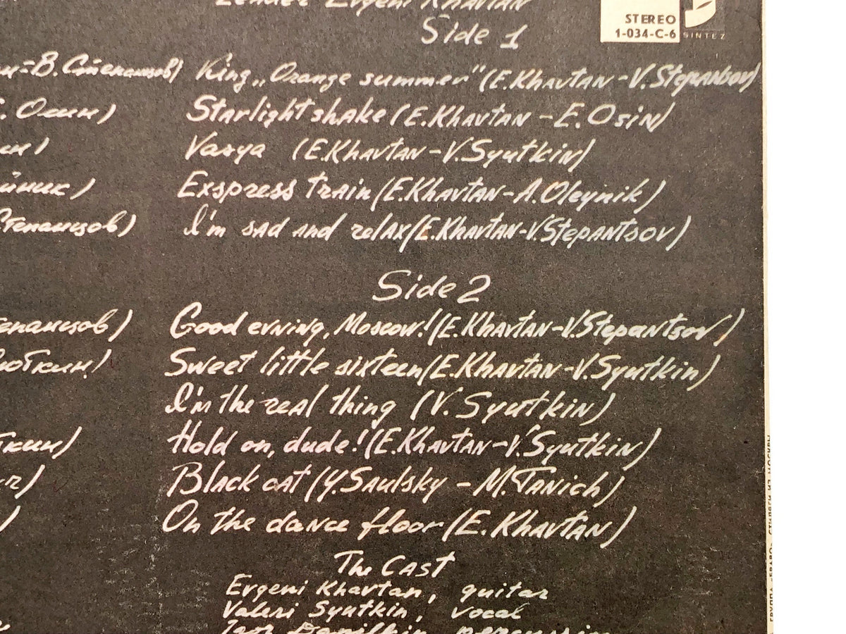 Bravo - Teddy Boys From Moscow (LP, Vinyl, 1991) RiTonis / Sintez Records