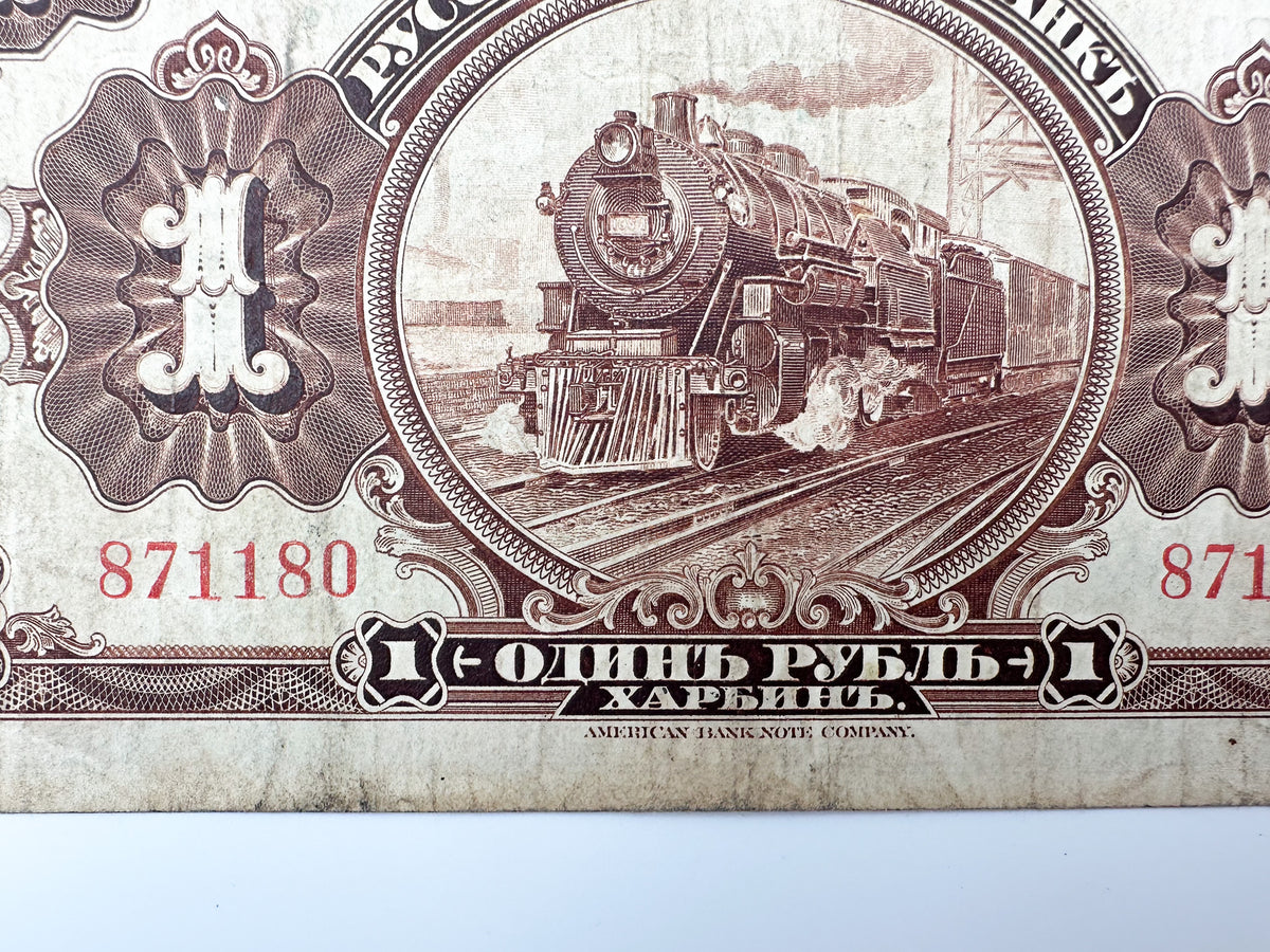1917 Harbin 1 Ruble Banknote | Vintage Russian Civil War Russo-Asiatic Bank Note | CER Train "Horvatovka" Cash