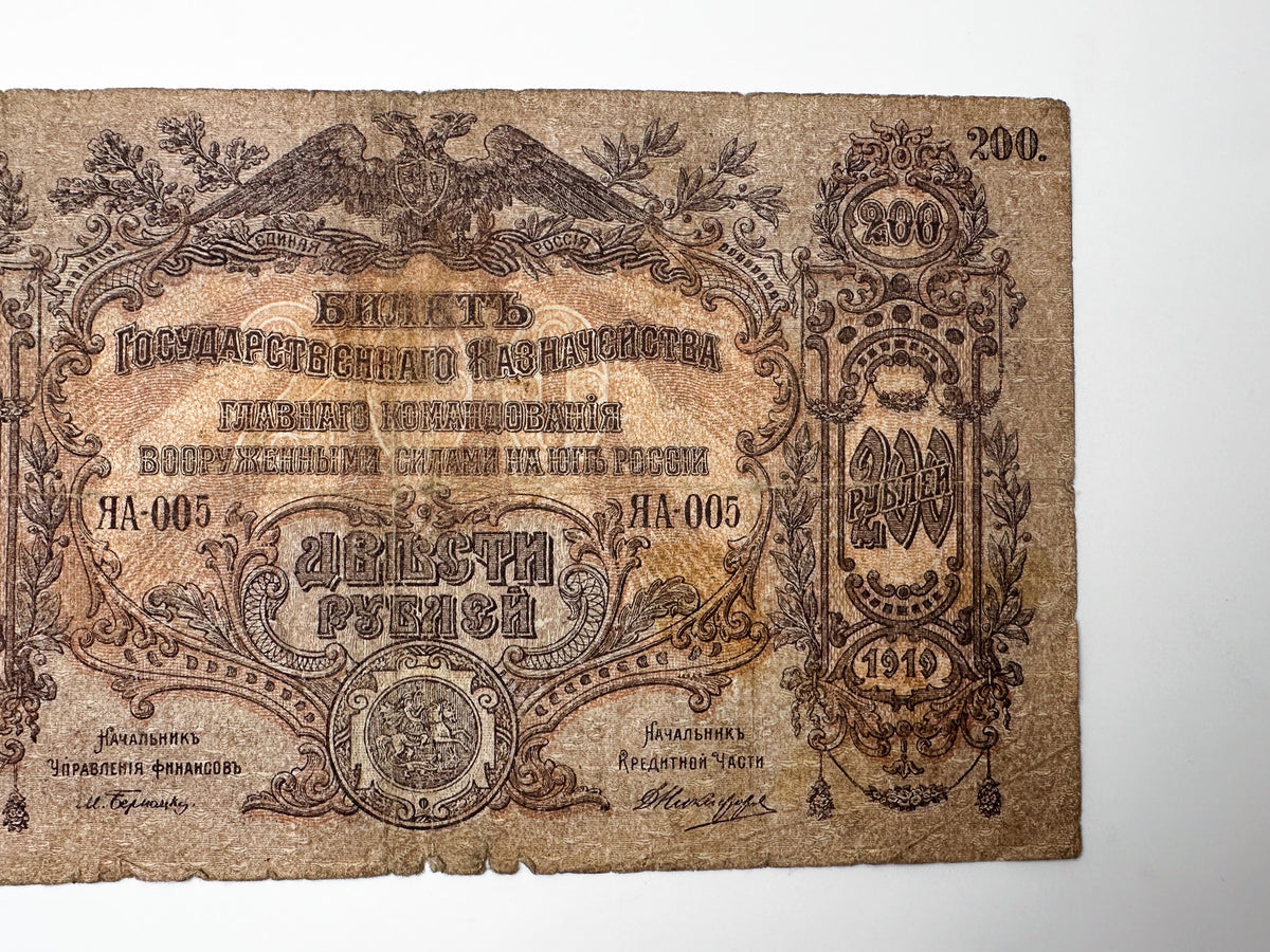 1919 Armed Forces of South Russia 200 Rubles Banknote | Vintage Civil War Cash | Rostov State Bank Note