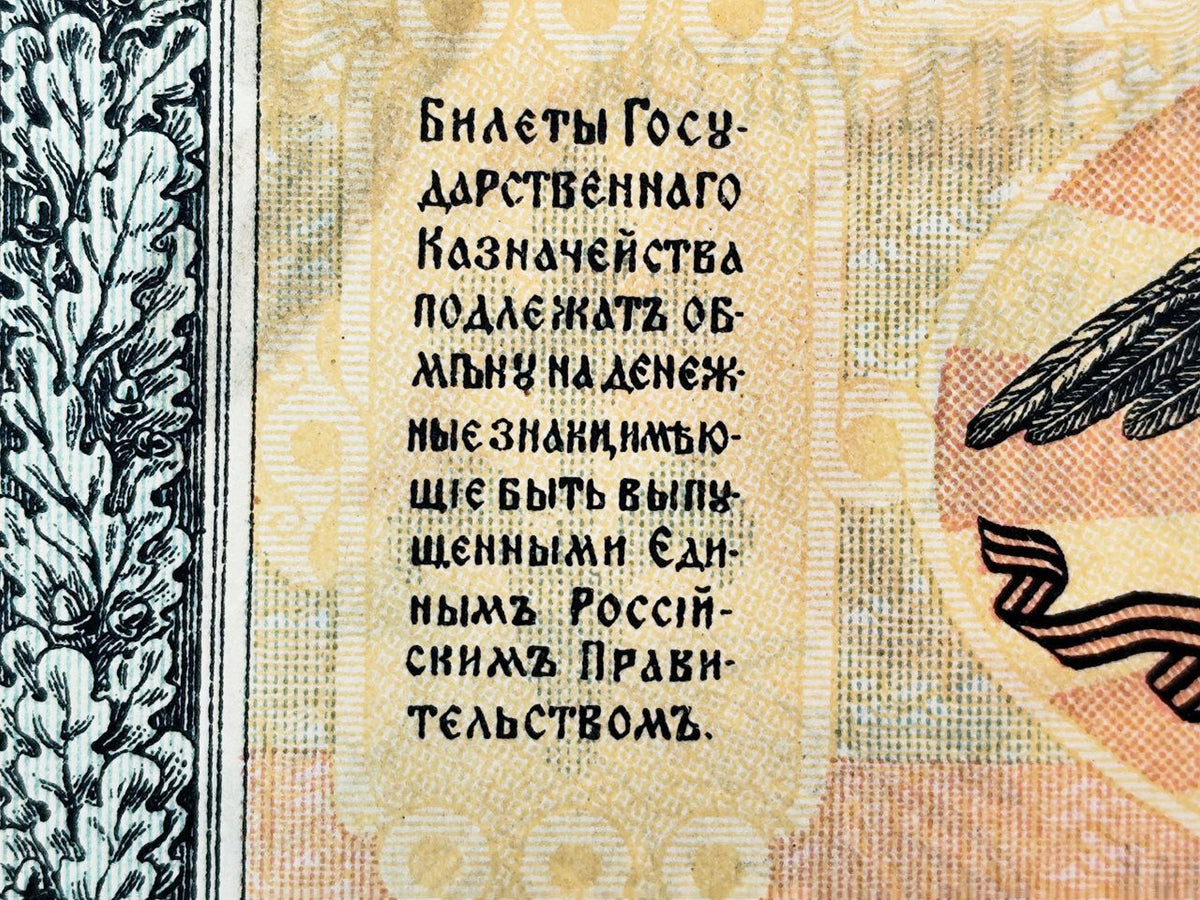 1919 South Russia Armed Forces 1000 Rubles Banknote | Vintage Russian Civil War Guard Ribbon Currency