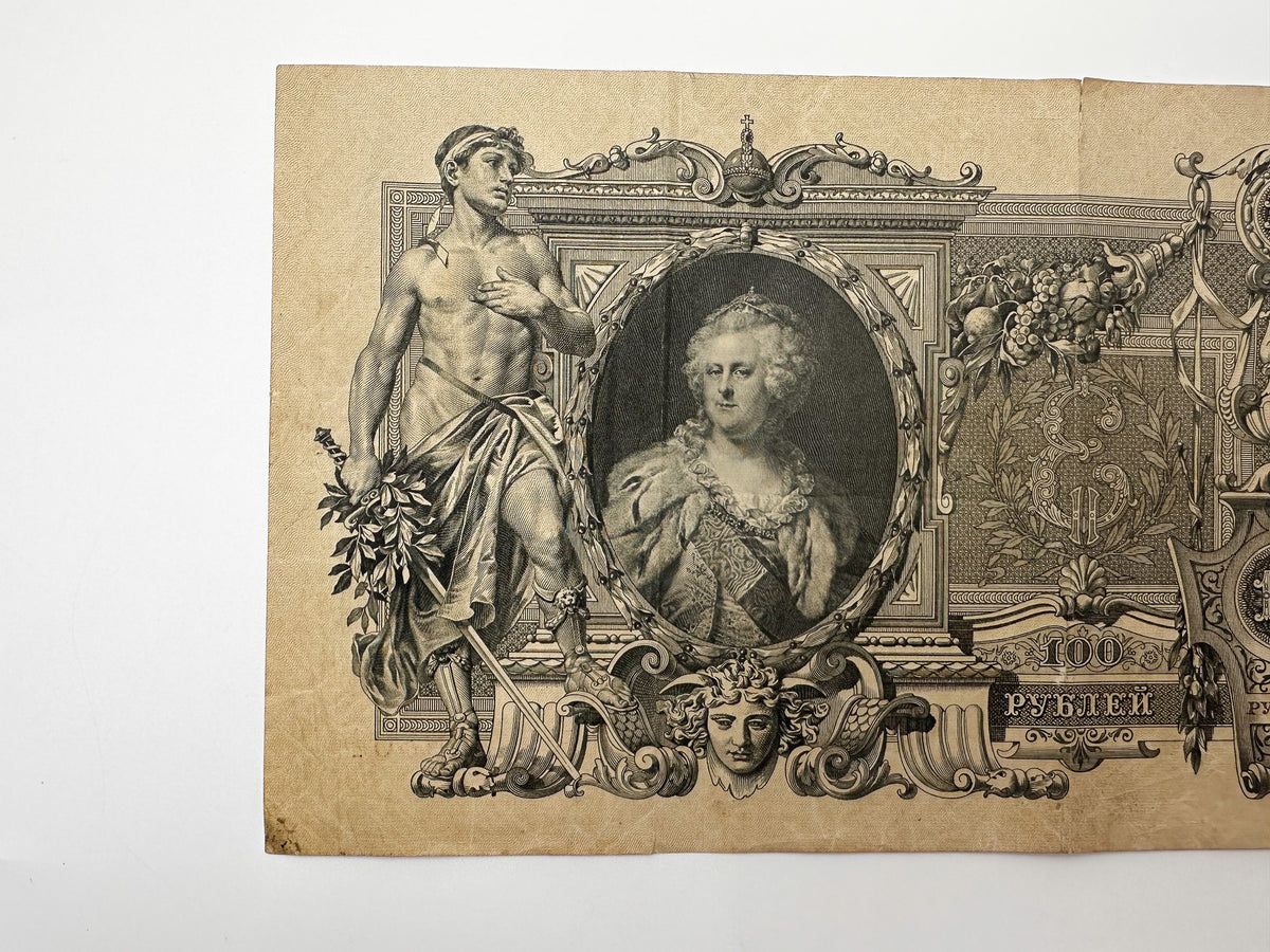 1910 Imperial Russian 100 Rubles Banknote | Vintage Catherine the Great State Credit Note Catherine II "Katinka"