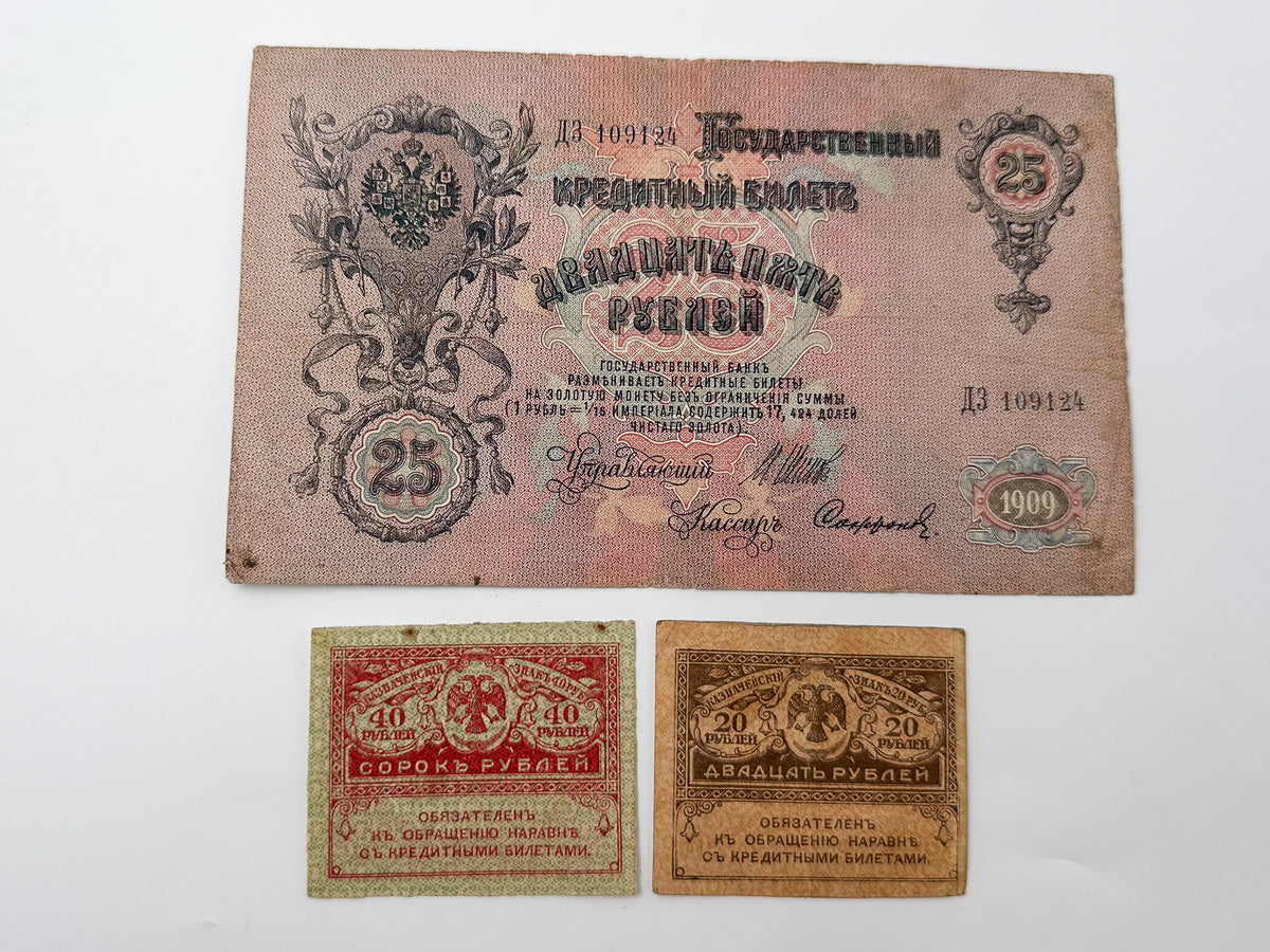 Imperial Russian & Provisional Government Banknote Collection | 1909 25 Rubles Alexander III & 1917 Kerenka Set of 3