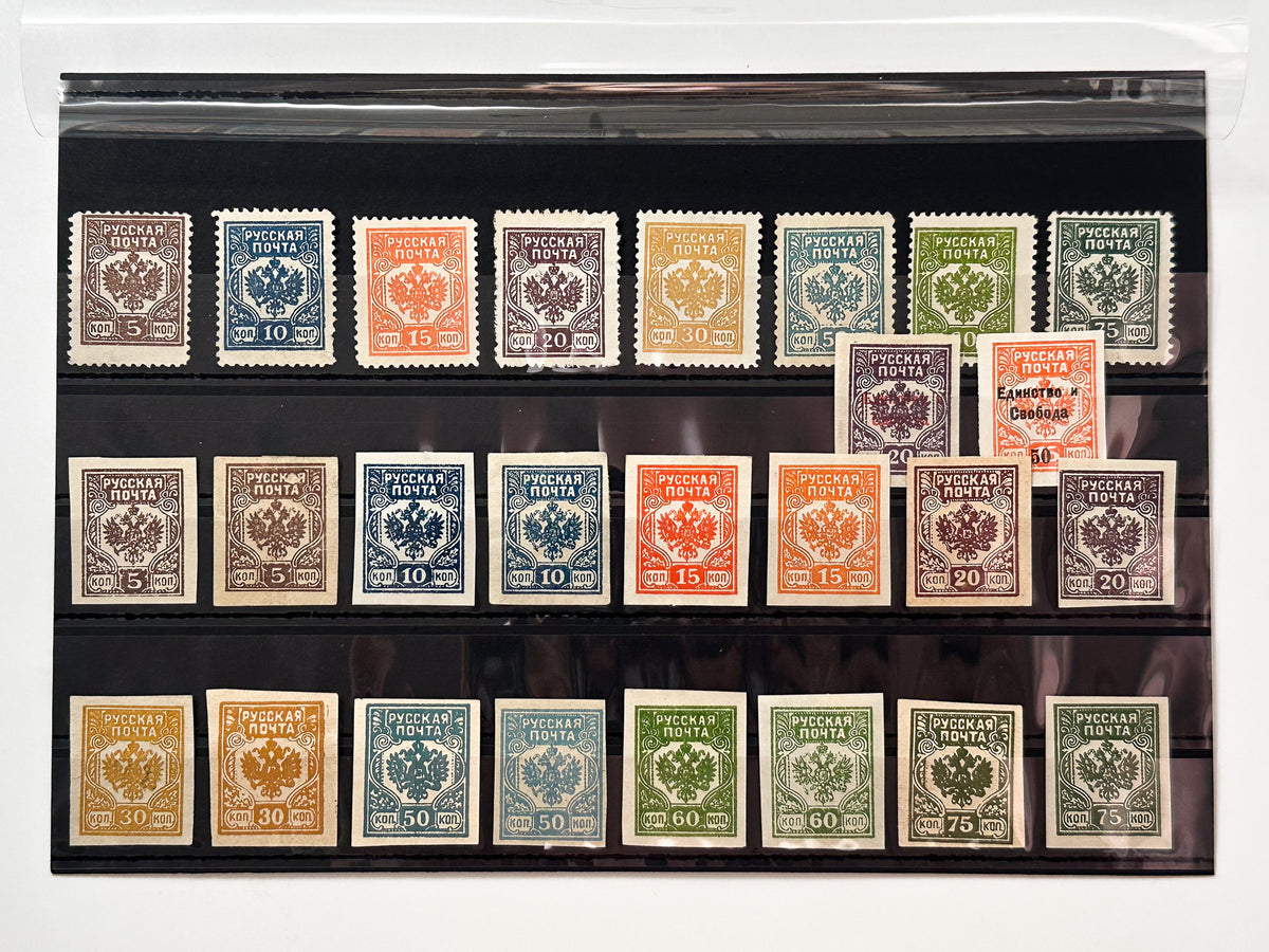 1919 Western Volunteer Army Postage Stamps Collection | Vintage Russian Civil War Stamp Set of 26 MH