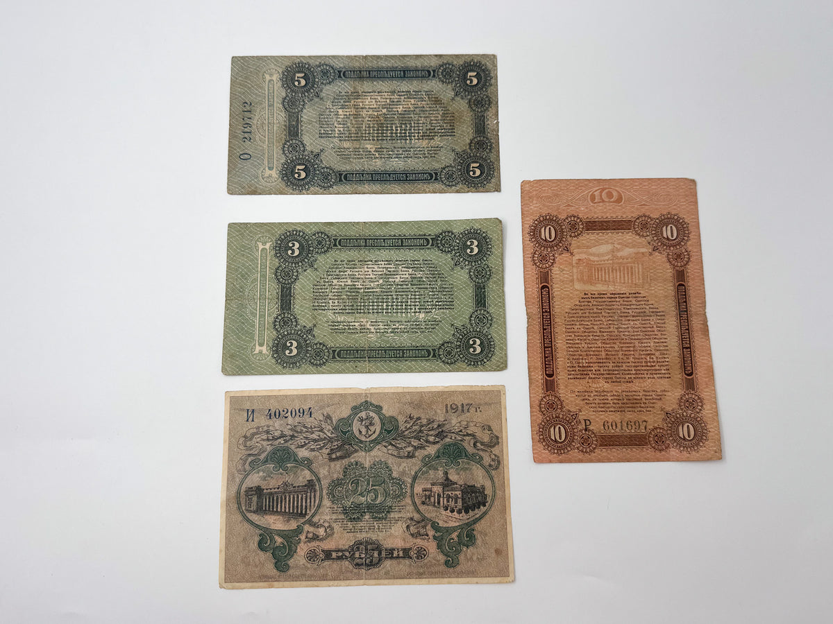 1917 Odessa Local Currency Banknote Collection | Vintage Russian Civil War "Odesskie Rubli" Set of 4 (3, 5, 10, 25 Rubles)