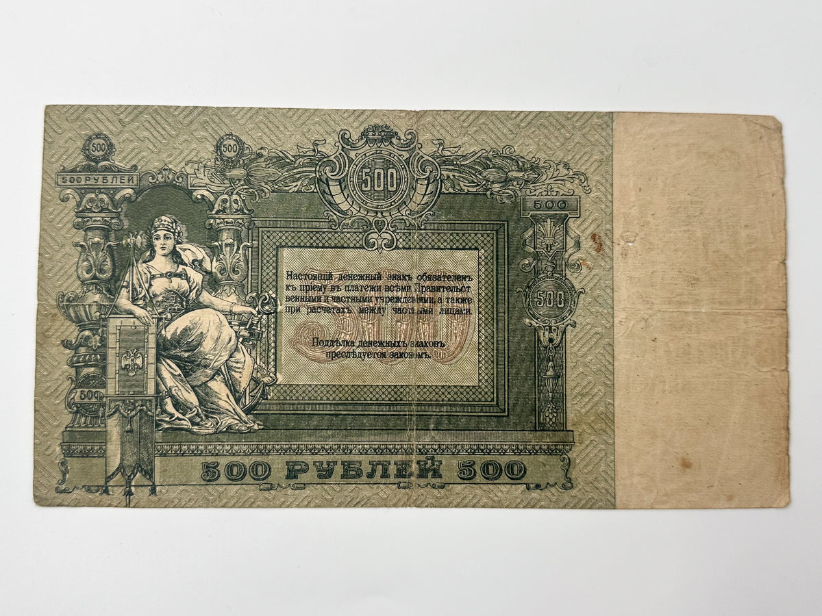 1919 Armed Forces of South Russia 500 Rubles Banknote | Vintage Civil War Cash Reverse
