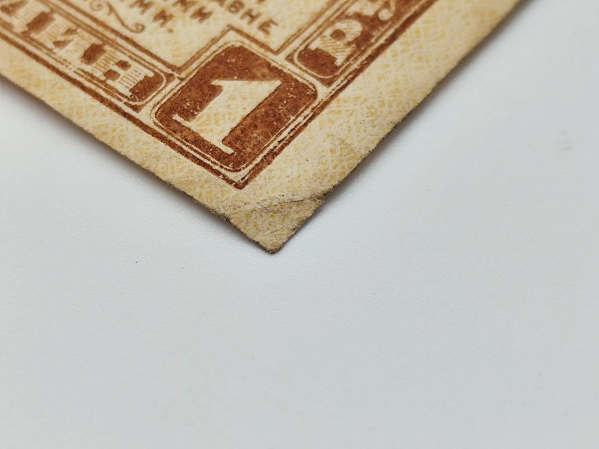 1919 RSFSR Early Soviet Paper Money Sheet | Vintage 1 Ruble "Sovznaki" Banknote Block of 8 Uncut Notes