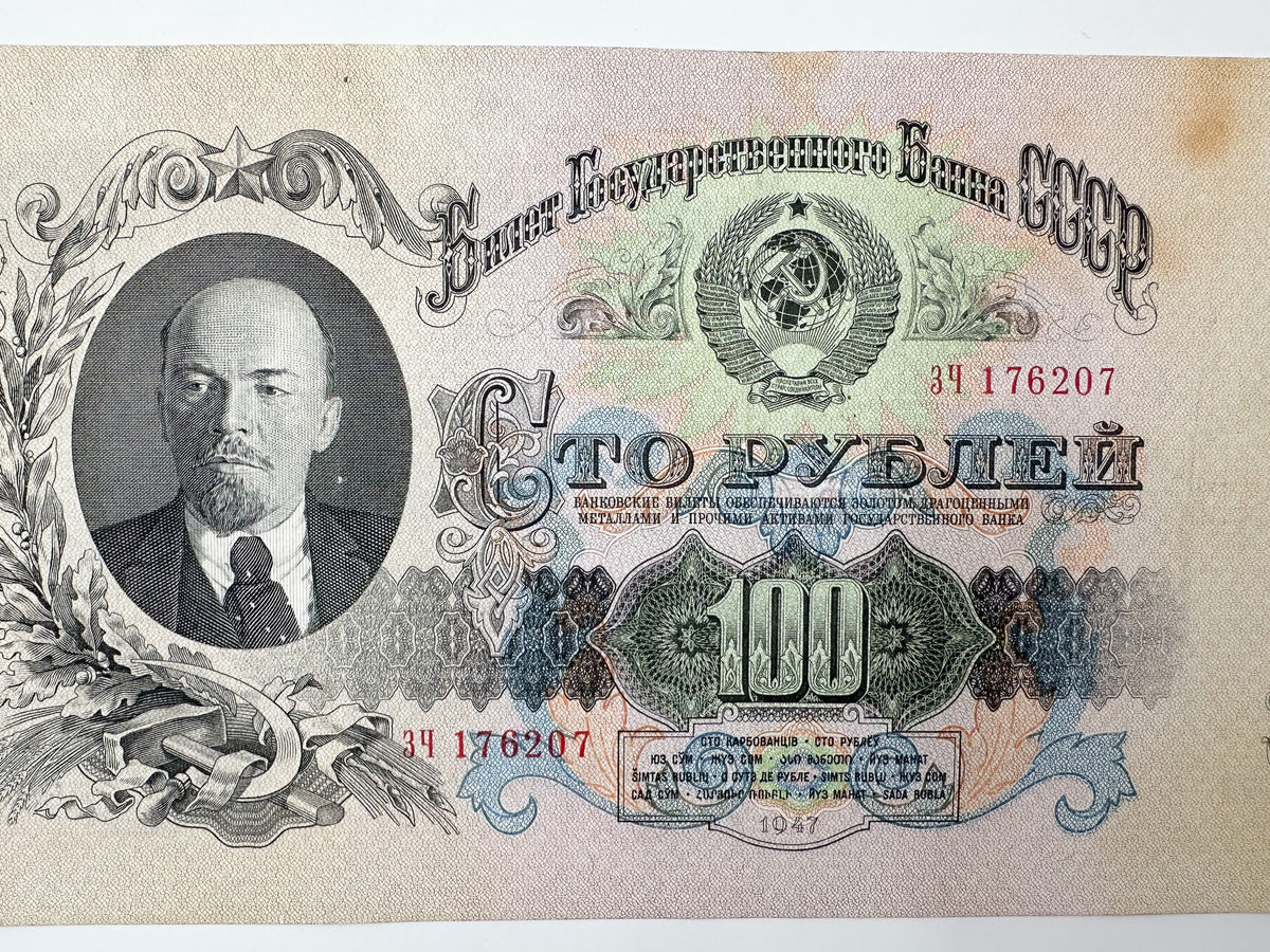 1947 Soviet Union 100 Rubles Banknote | Vintage USSR Post-WWII State Bank Note | Large Lenin Portrait Paper Currency