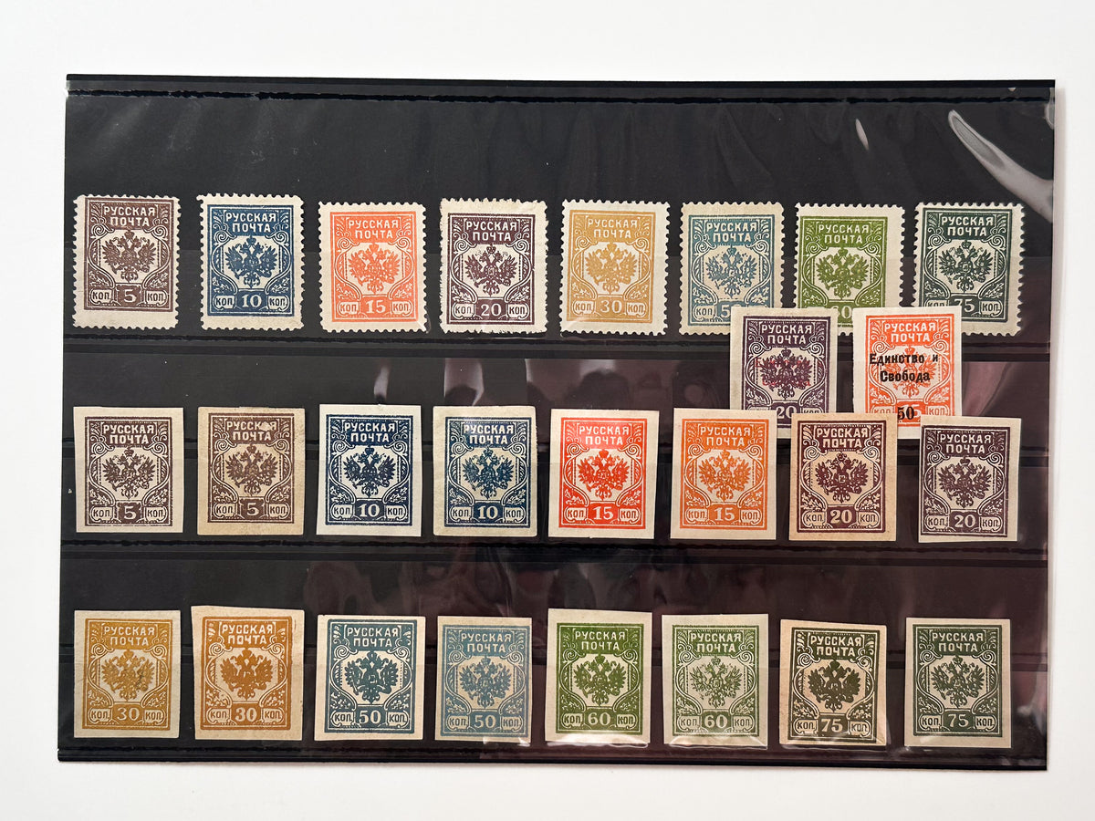 1919 Western Volunteer Army Postage Stamps Collection | Vintage Russian Civil War Stamp Set of 26 MH