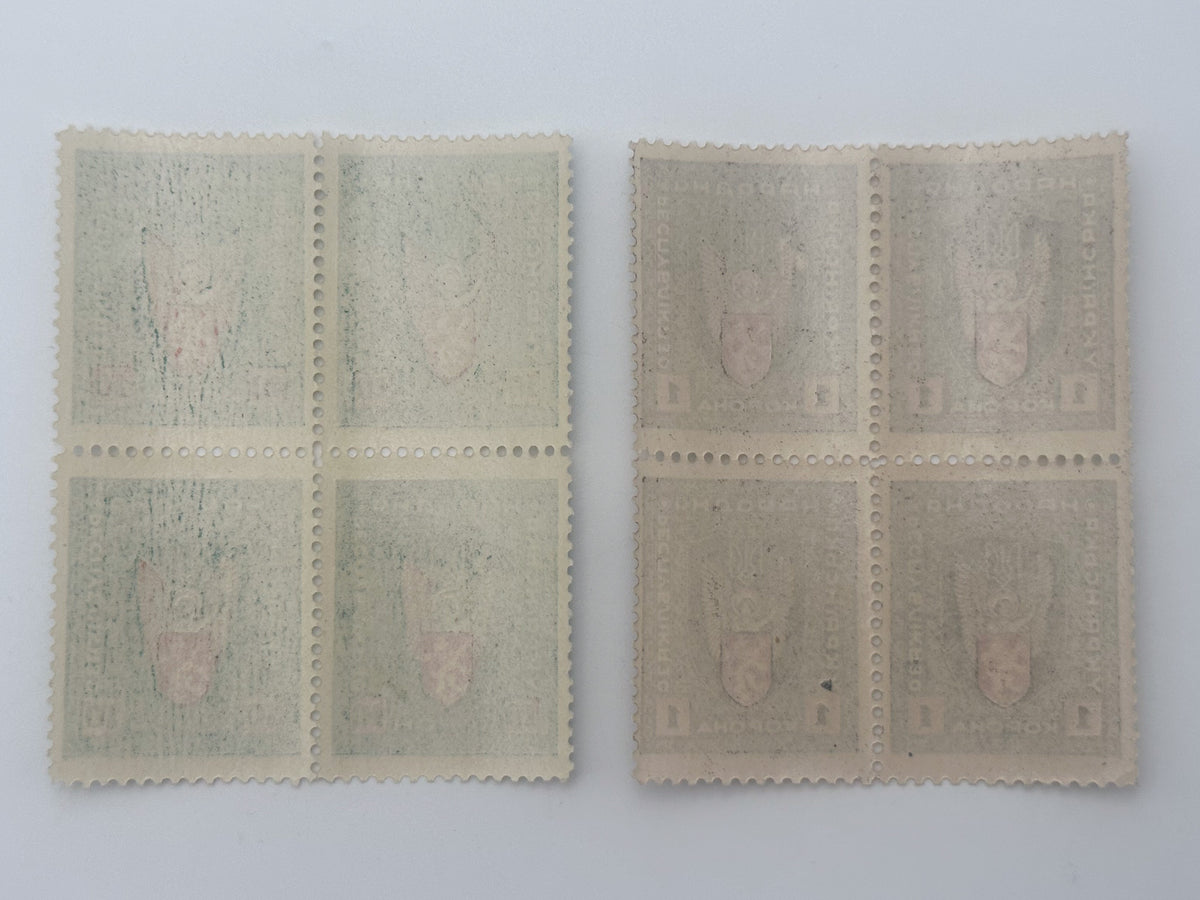 1919 West Ukraine ZUNR Vienna Issue Postage Stamps | Vintage WUPR Emblem Galicia Lion Surcharges Set of 20 MH