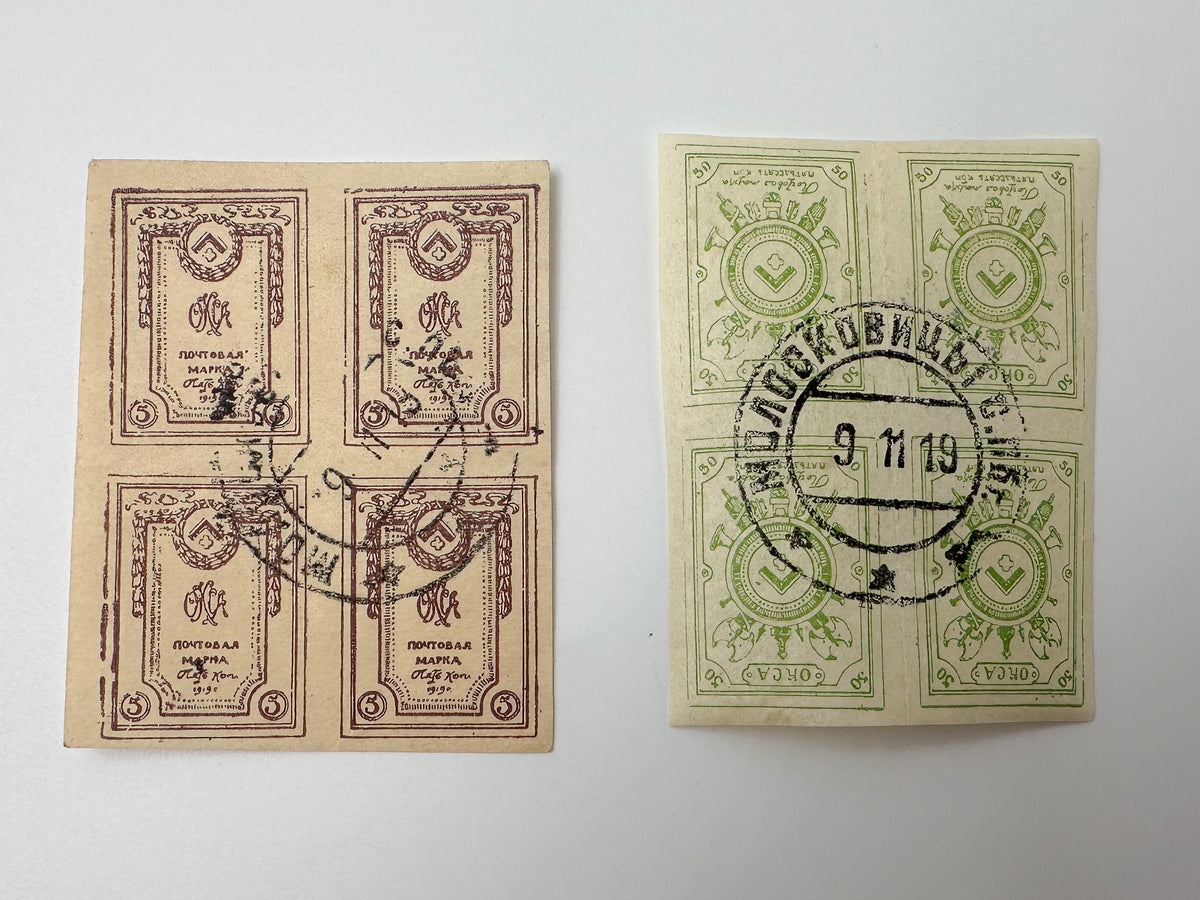 1919 OKSA Northern Army Postage Stamps Collection | Vintage Russian Civil War Yudenich Quarter Blocks & Pairs Set of 22 MH Cancelled