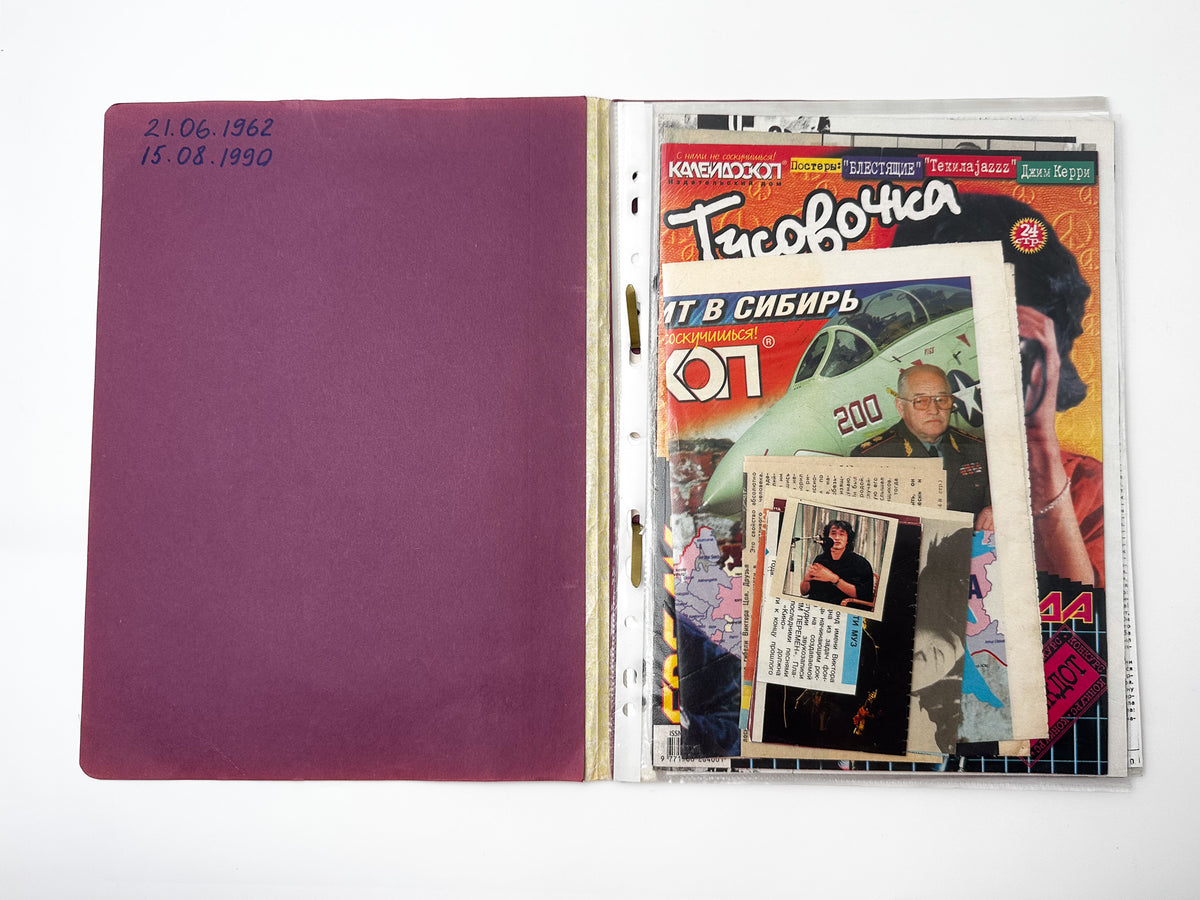 Viktor Tsoi & Kino - Vintage Memorial Fan Set (2 Flexible Vinyls, Notebook Archive & Magazine) USSR
