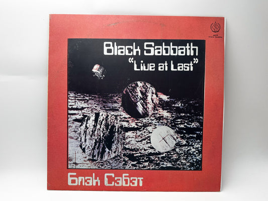 Black Sabbath - Live at Last 1973 Vintage Vinyl Record 1990 SNC Records | Ozzy Osbourne USSR LP