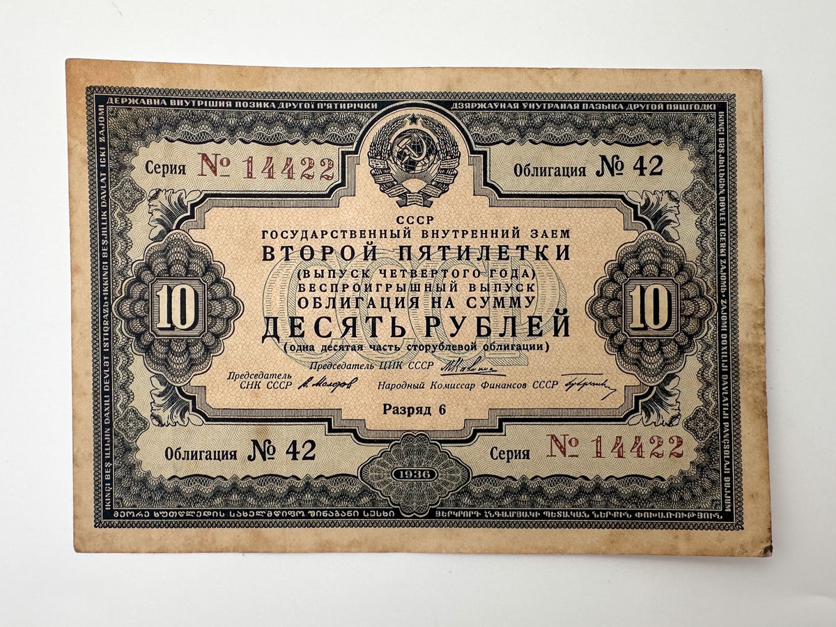 1936 USSR Second Five-Year Plan State Loan Bonds Set | Vintage Soviet 10 & 25 Rubles | 2 Pcs