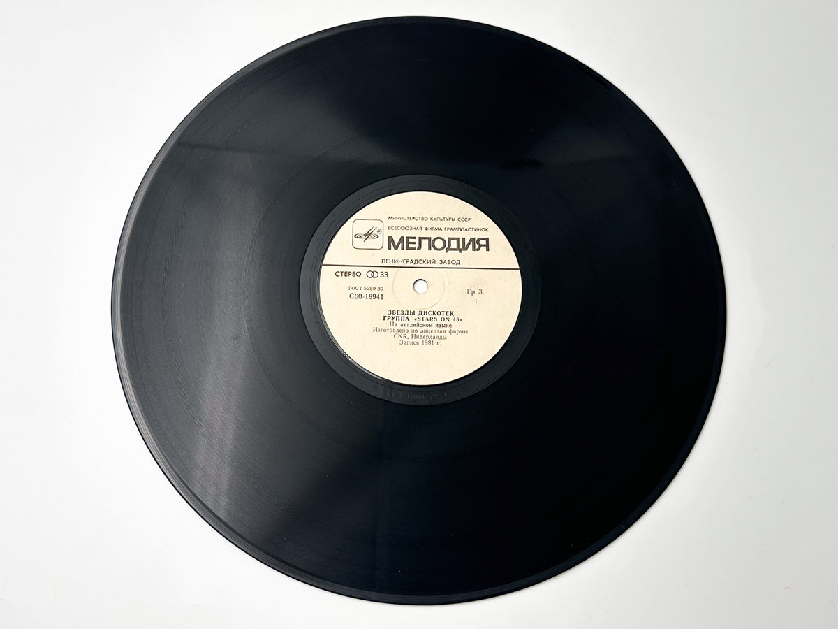 Stars on 45 - Stars on 45 (Звезды дискотек) (LP, Vinyl, 1982) Melodiya Leningrad USSR
