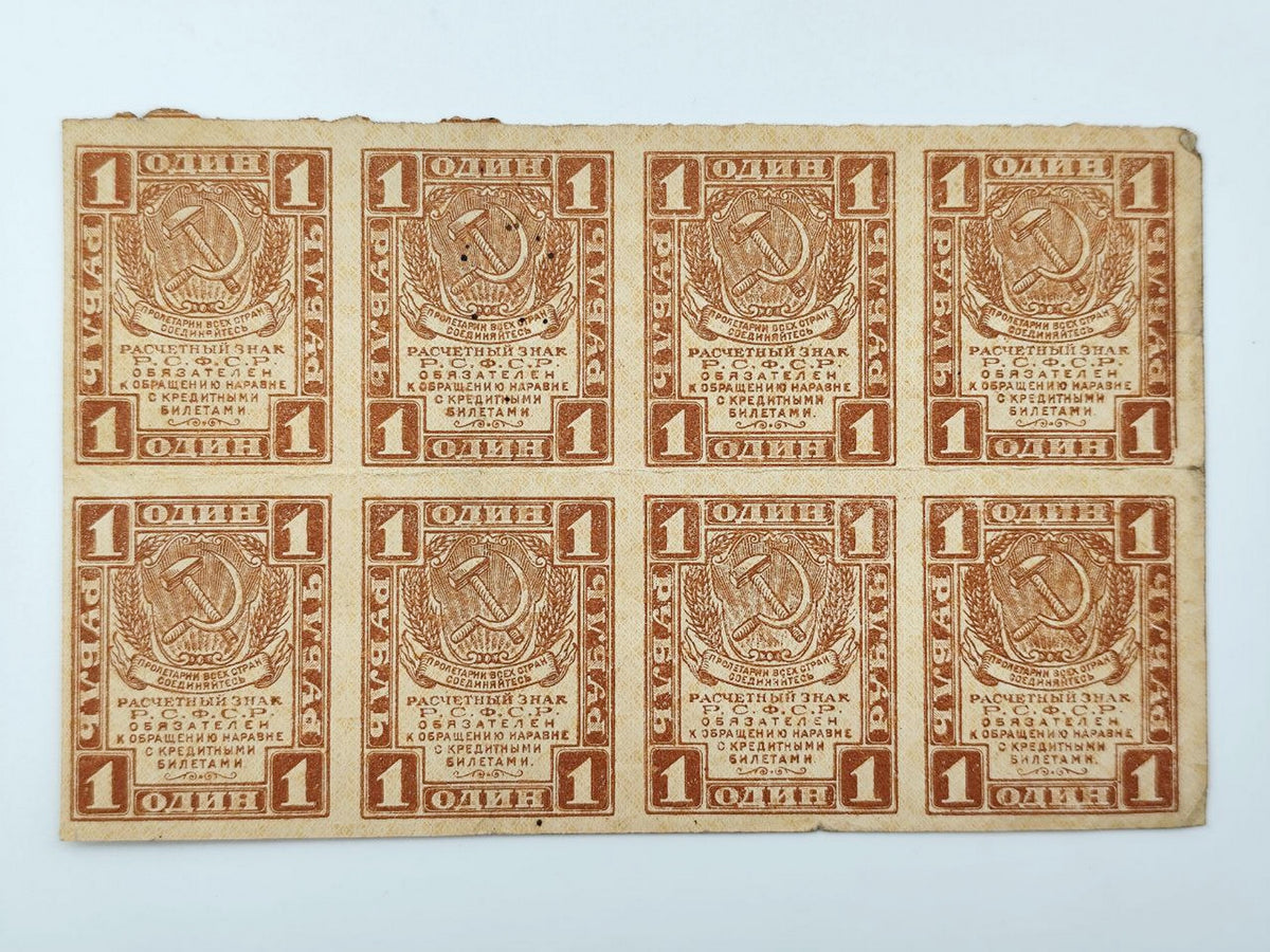 1919 RSFSR Early Soviet Paper Money Sheet | Vintage 1 Ruble "Sovznaki" Banknote Block of 8 Uncut Notes
