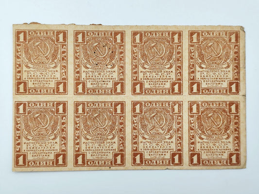 1919 RSFSR Early Soviet Paper Money Sheet | Vintage 1 Ruble "Sovznaki" Banknote Block of 8 Uncut Notes