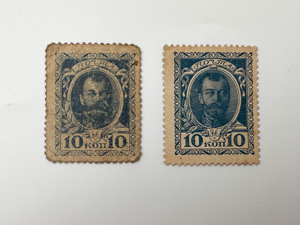 1913 Romanov Tercentenary Surcharge Stamps Collection | Vintage Imperial Russia Tsars Star Surcharges Set of 8 MH Cancelled
