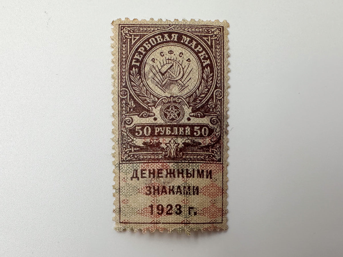 1922–1923 Soviet Russia & Georgia Revenue Stamps | Vintage RSFSR Inflation Overprint Tete-Beche Block Set of 11 MH Cancelled