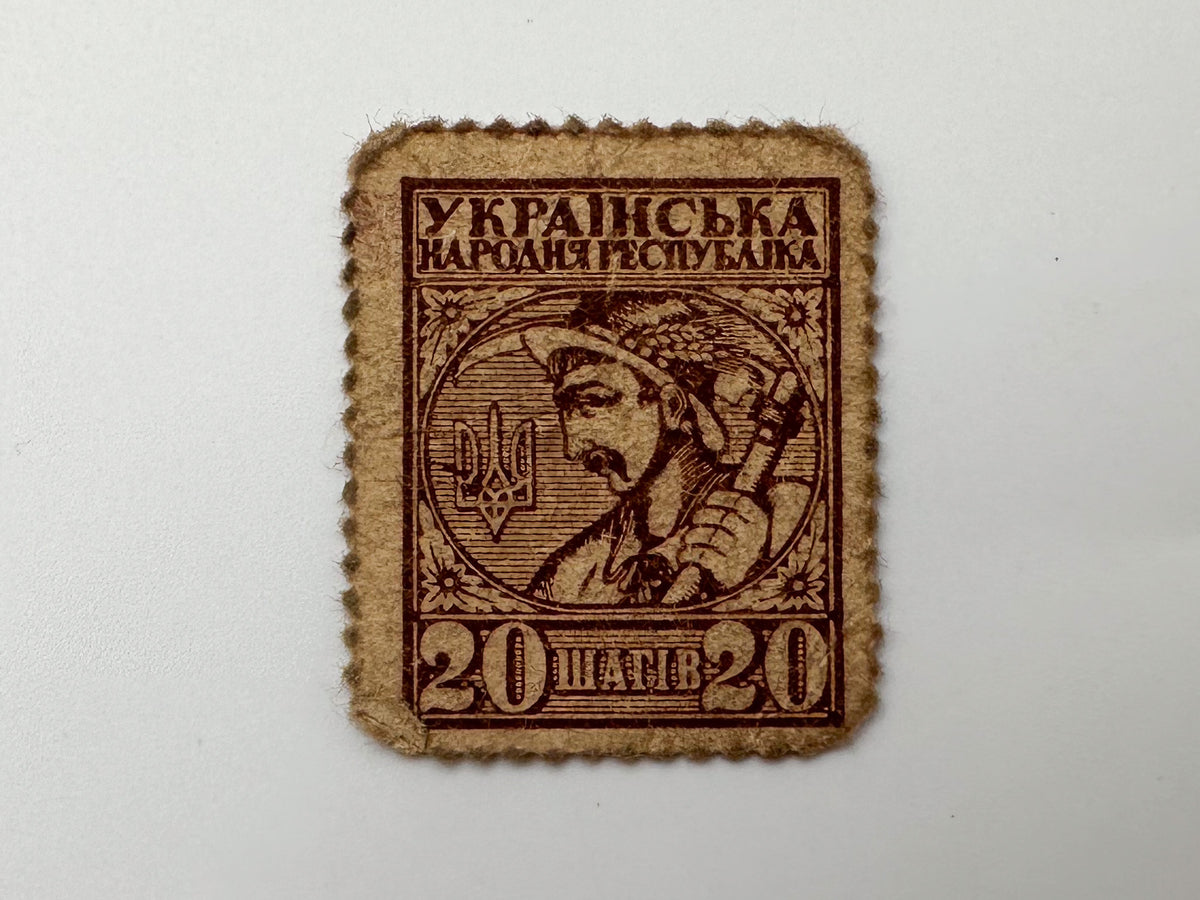 1918 Ukrainian People's Republic Currency Stamps | Vintage Money Shahiv Trident & National Allegory Set of 4 MH
