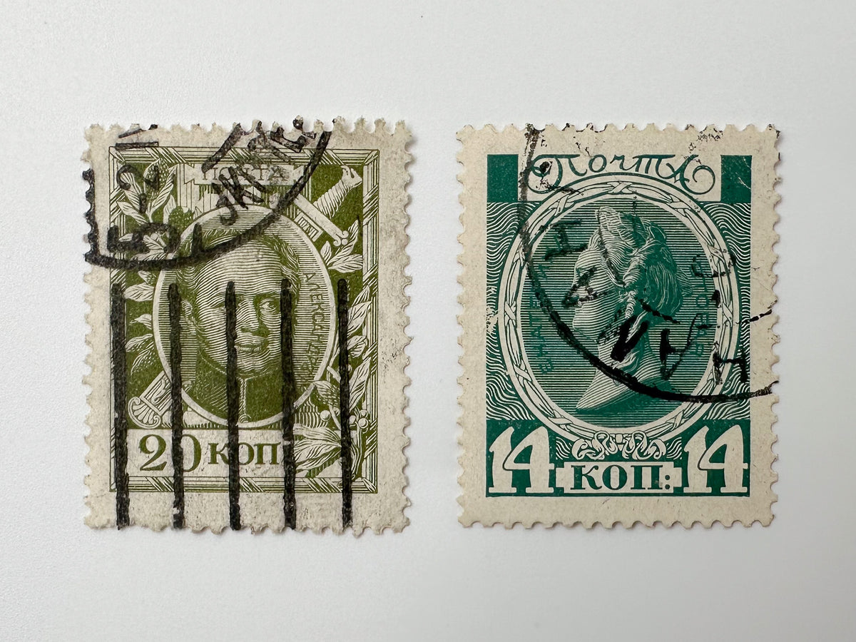 1913 Romanov Tercentenary Postage Stamps Collection | Imperial Russian Dynasty Tsars & Architecture Set of 15 MH Canceled